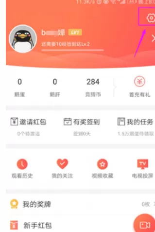 企鹅直播中关闭提醒的具体操作步骤