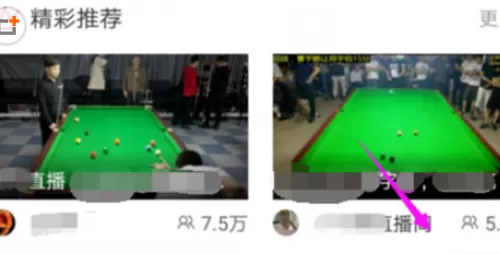 企鹅直播中关闭提醒的具体操作步骤