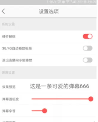 企鹅直播中关闭提醒的具体操作步骤