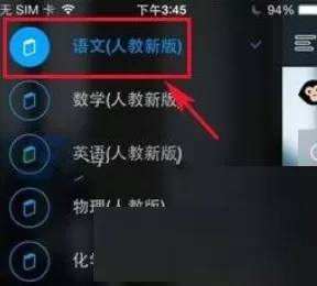 使用猿题库做练习的简单操作