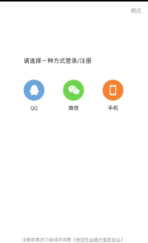 快对作业的详细使用过程分享