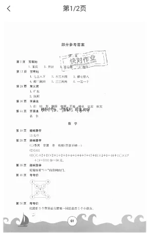 快对作业的详细使用过程分享