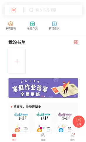 快对作业的详细使用过程分享