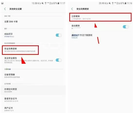 三星C7Pro手机中更新安全策略的具体操作