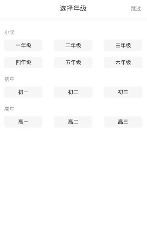 使用快对作业搜索答案的操作过程