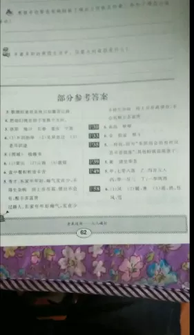 使用快对作业搜索答案的操作过程