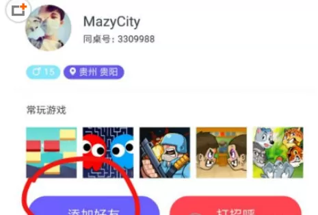 在同桌游戏中加好友的具体操作方法