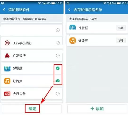 在360清理大师中设置内存加速白名单的方法