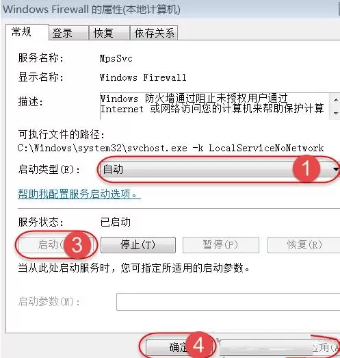 电脑无法打开网络共享的处理教程