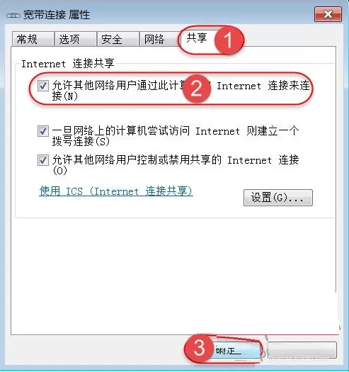 电脑无法打开网络共享的处理教程
