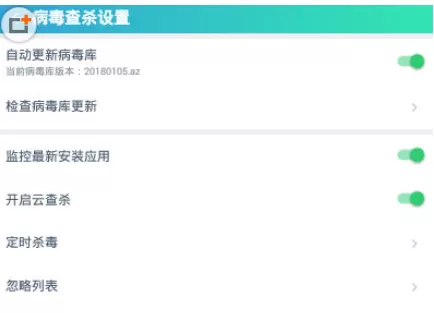 使用蓝盾安全卫士杀毒的具体操作方法
