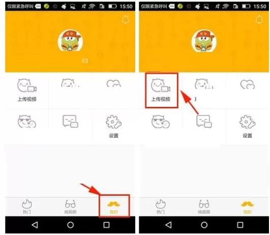 在游拍APP中上传视频的具体操作