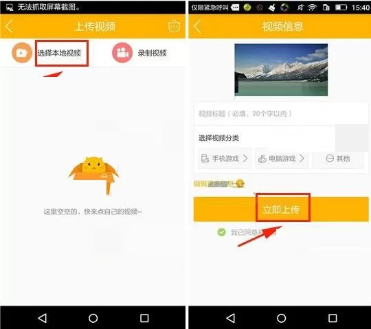 在游拍APP中上传视频的具体操作