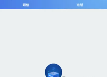 蓝盾安全卫士拦截骚扰电话的具体操作方法