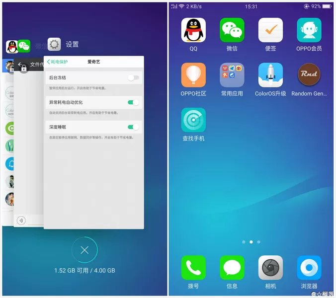 oppor15关闭后台程序的操作过程