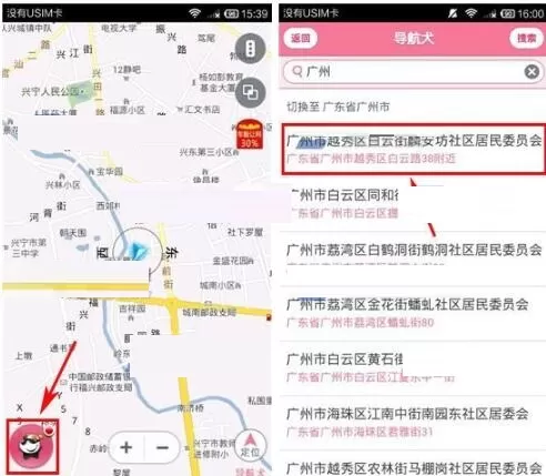 在导航犬APP中避开收费路线的图文教程