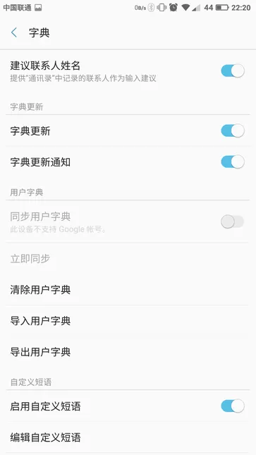 谷歌拼音输入法导入词库的操作步骤