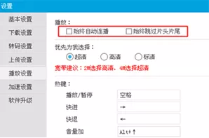 开启优酷视频连续播放的详细操作步骤
