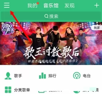 QQ音乐定时关闭自定义时间的详细教程