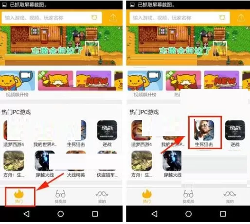 在游拍APP中收藏视频的具体操作