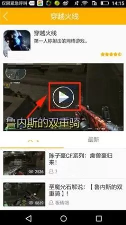 在游拍APP中分享游戏视频的具体操作