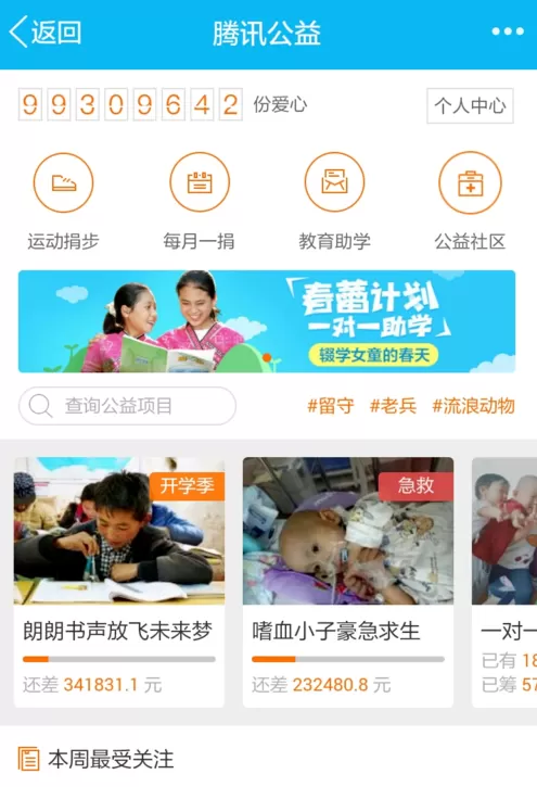腾讯信用提升信用分的操作技巧