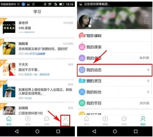 在掌中英语APP中发布帖子的具体操作