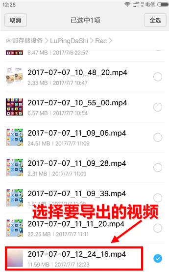 录屏大师导出视频的具体操作流程介绍