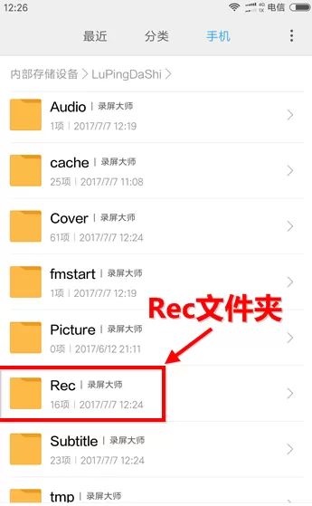 录屏大师导出视频的具体操作流程介绍