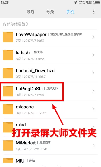 录屏大师导出视频的具体操作流程介绍