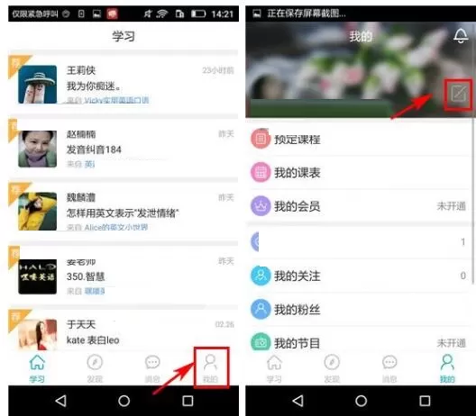 在掌中英语APP中添加标签的具体操作