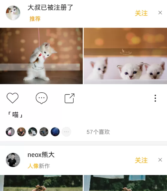 使用图虫上传图片的操作步骤