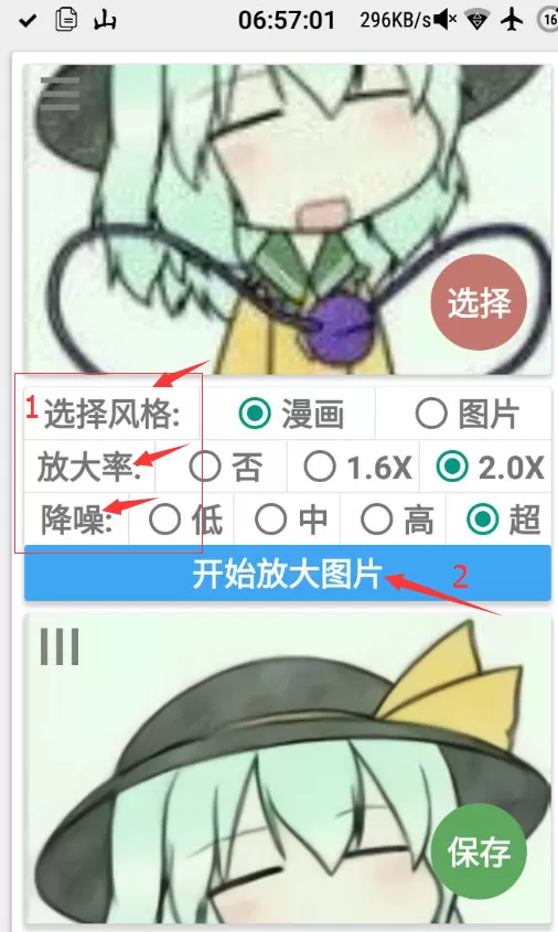 图片放大镜的详细使用过程介绍