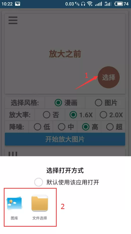 图片放大镜的详细使用过程介绍