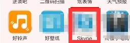 在手机skype里购买点数的简单操作