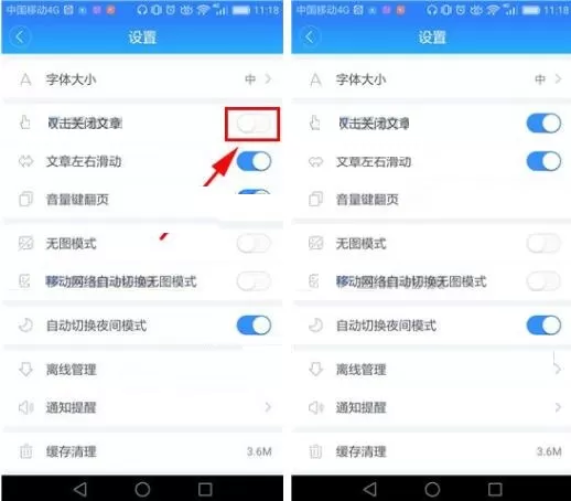 在百度新闻APP中开启双击关闭文章的方法