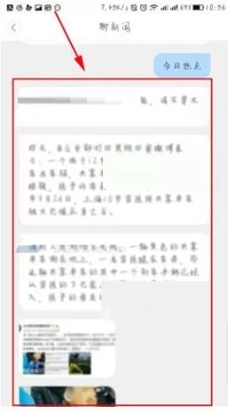 在百度新闻APP中使用聊新闻功能教程