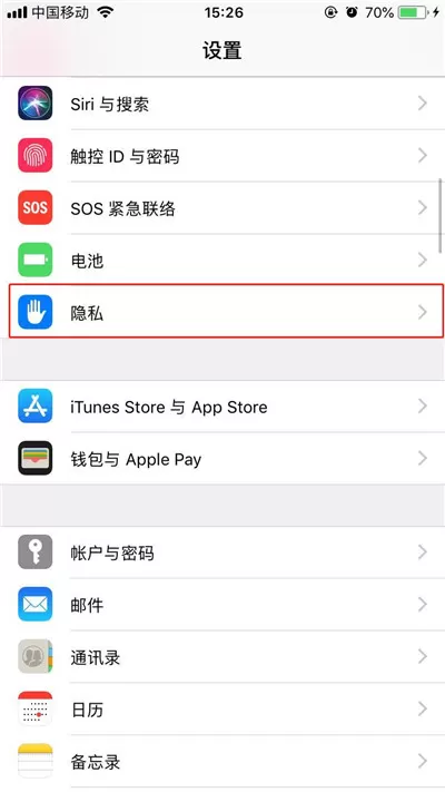 苹果手机打开gps的操作步骤介绍