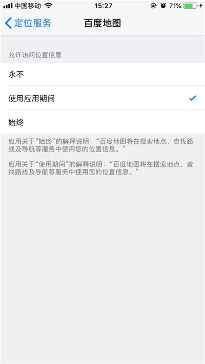 苹果手机打开gps的操作步骤介绍