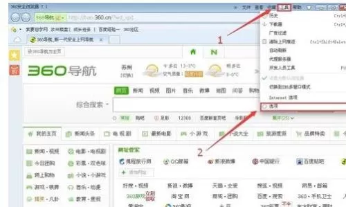 win8系统鼠标手势的详细使用过程
