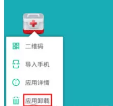 将360手机急救箱卸载的具体方法介绍