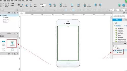 axure制作手机app侧边栏的操作步骤