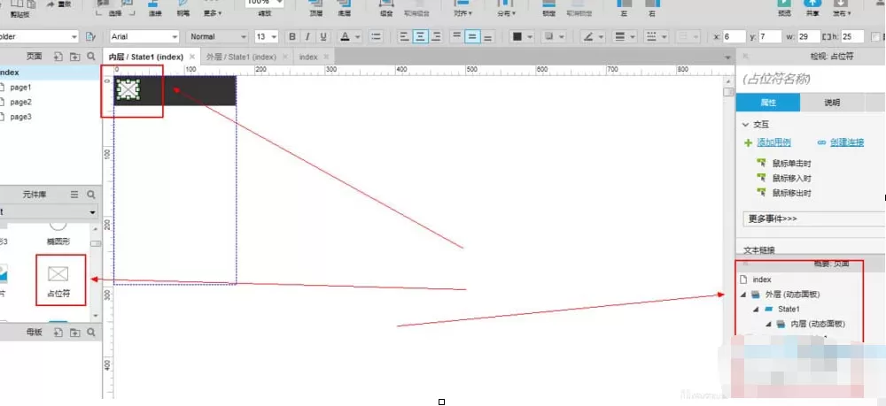 axure制作手机app侧边栏的操作步骤