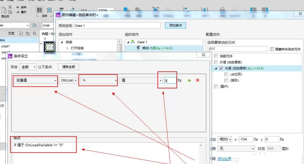 axure制作手机app侧边栏的操作步骤