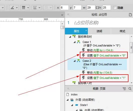 axure制作手机app侧边栏的操作步骤