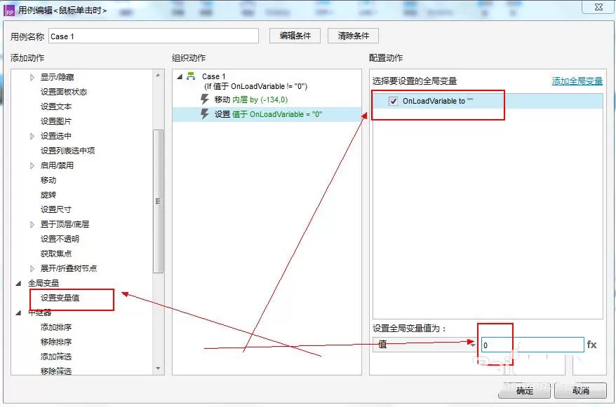 axure制作手机app侧边栏的操作步骤