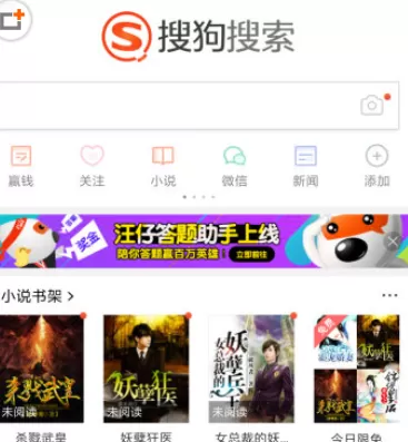 搜狗汪仔答题助手中具体使用方法介绍