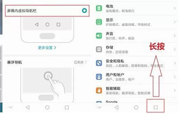 华为畅享8plus进行分屏的操作教程