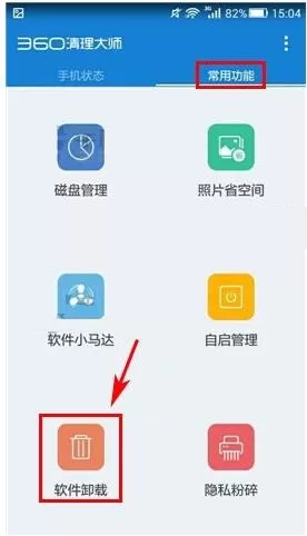 360清理大师软件还原已卸载预装软件教程