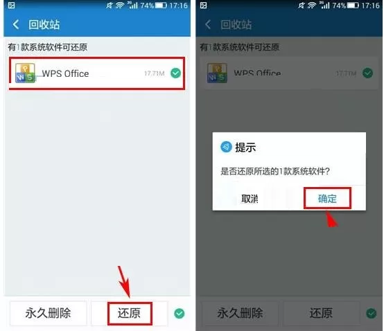 360清理大师软件还原已卸载预装软件教程